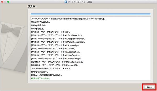 ステップ 6