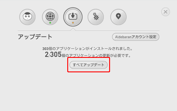 ロボアプリをアップデートする-ステップ2-1