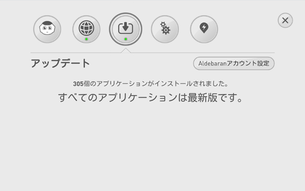 ロボアプリをアップデートする-ステップ2-2