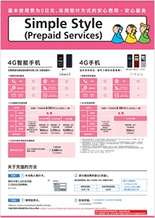 Simple Style Catalogue（Chinese）